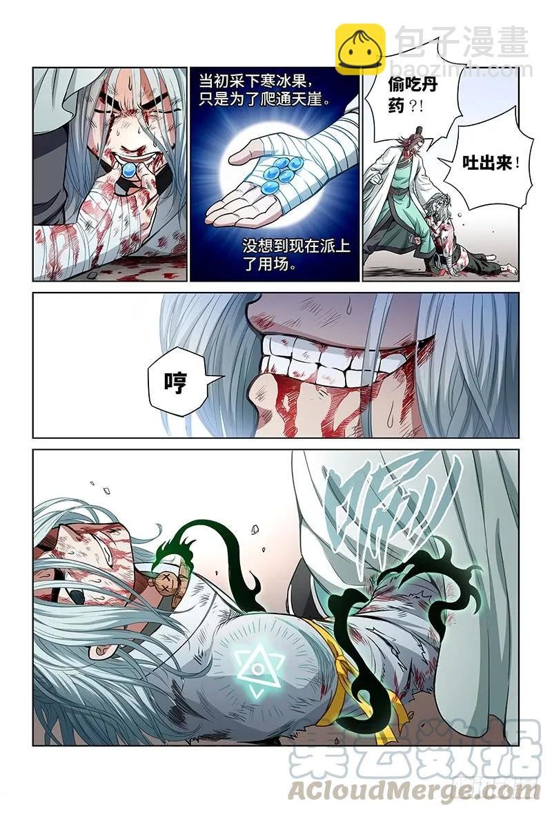 第三十四话·不再辜负