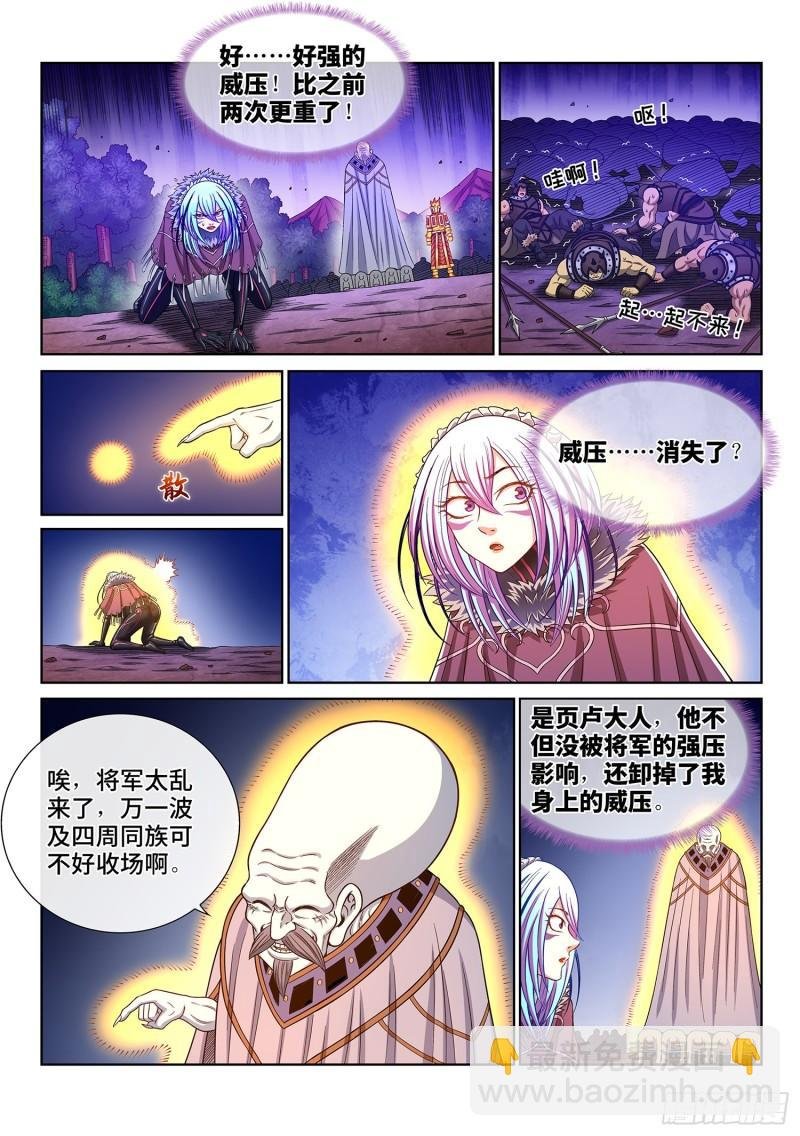 第三四三话·三掌之约