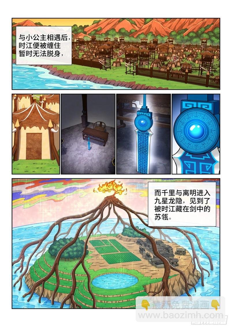 第三四五话·验 证