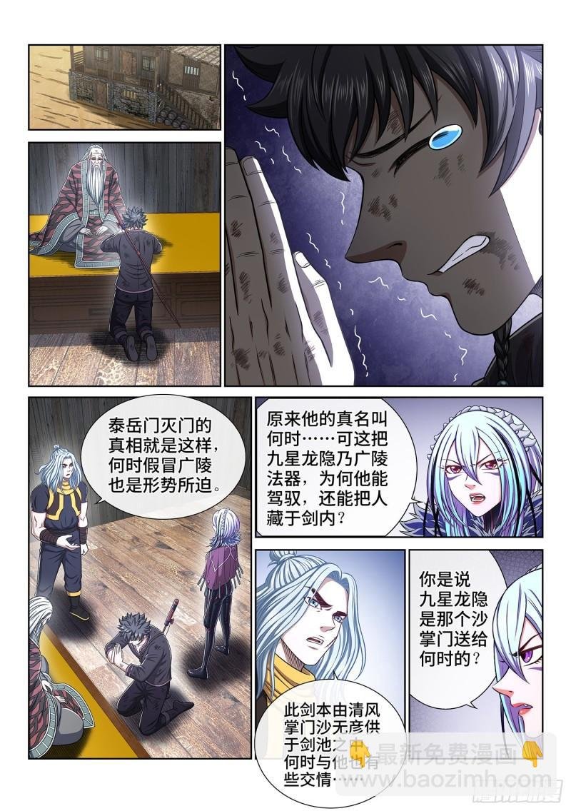 第三四五话·验 证