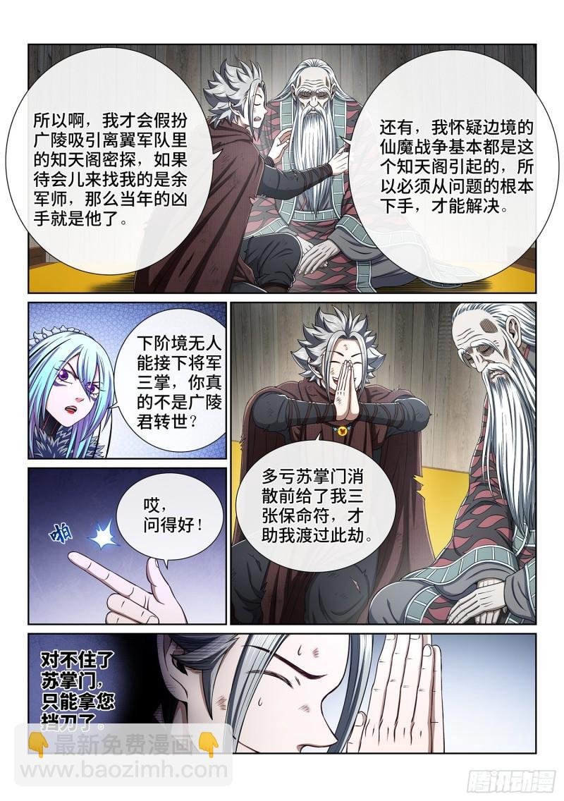 第三四五话·验 证