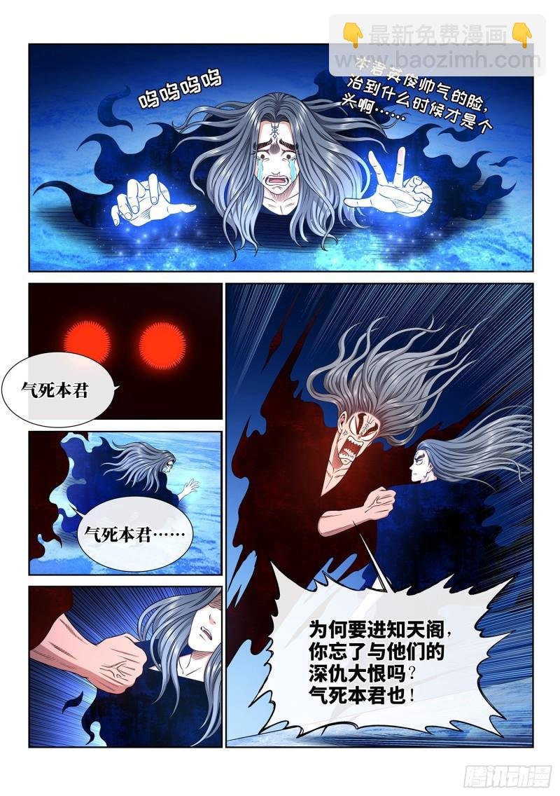 第三四六话·进入的资格