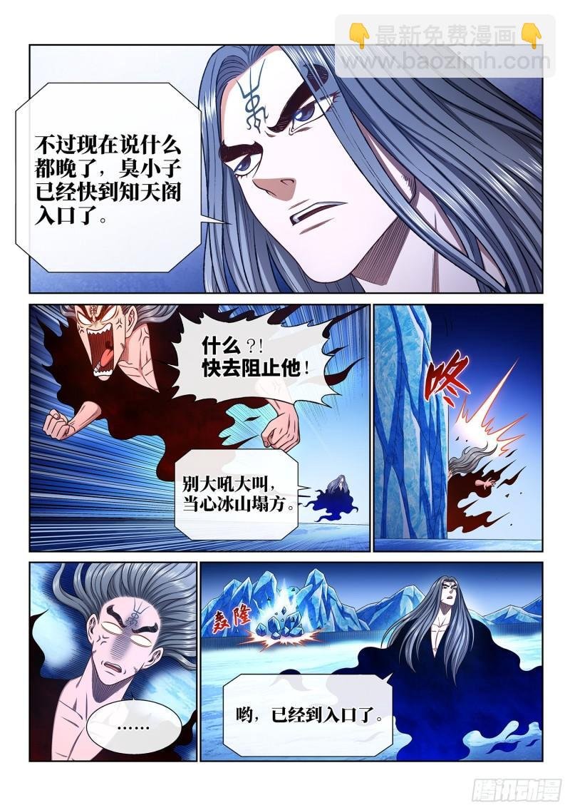 第三四六话·进入的资格