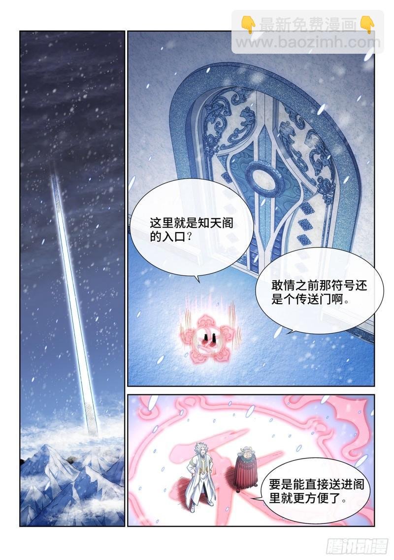 第三四六话·进入的资格
