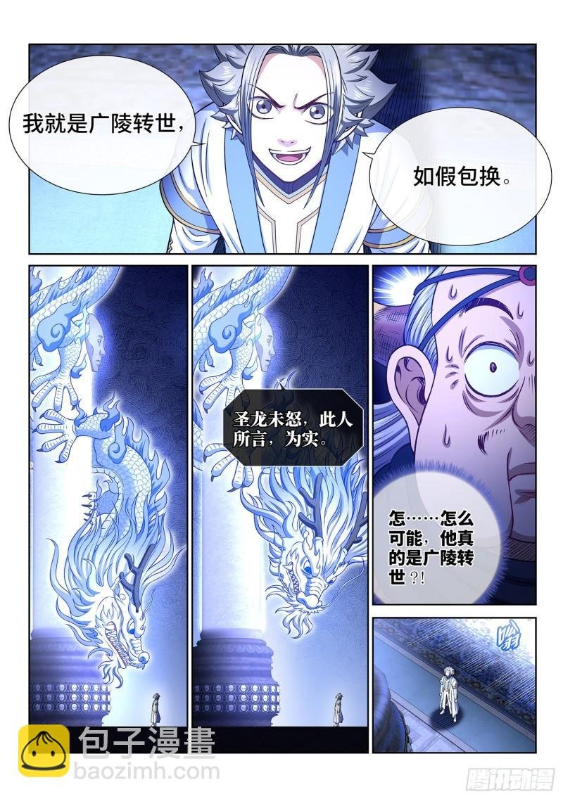 第三四六话·进入的资格