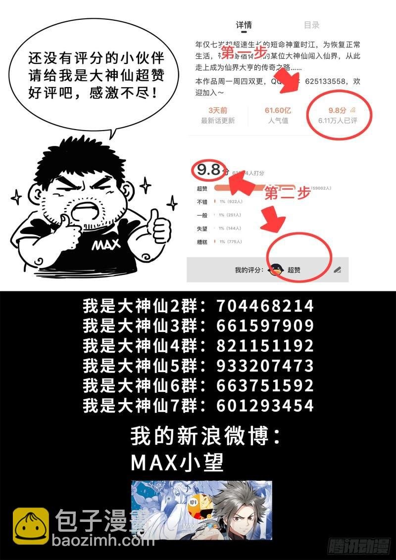 第三四六话·进入的资格
