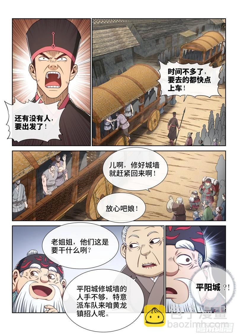 第三四八话·那个声音