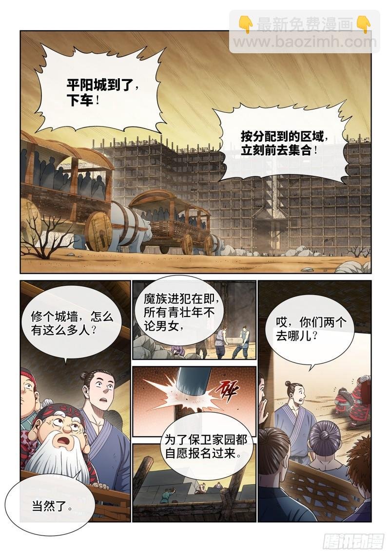第三四八话·那个声音