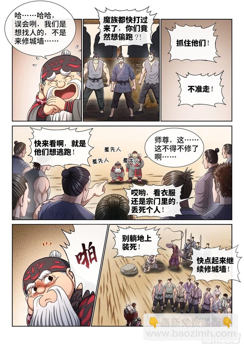 第三四八话·那个声音