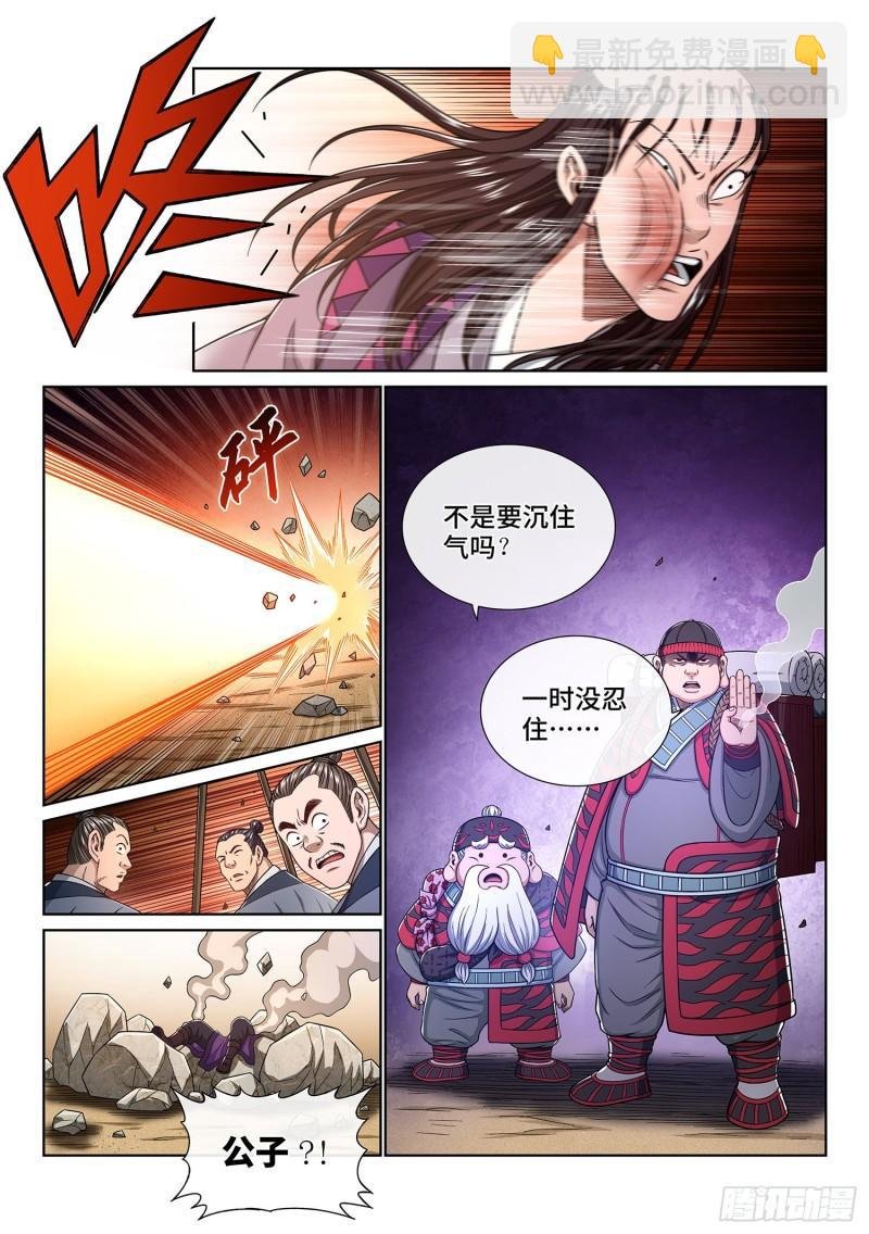 第三四八话·那个声音