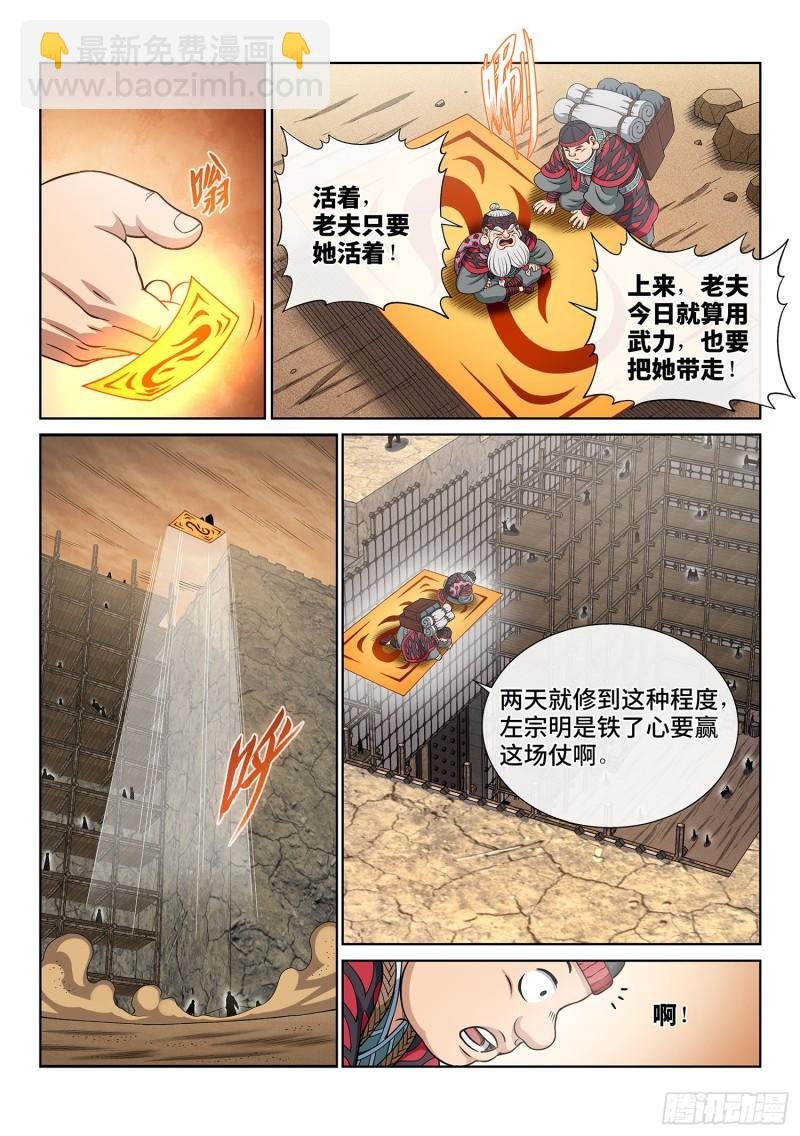 第三四八话·那个声音