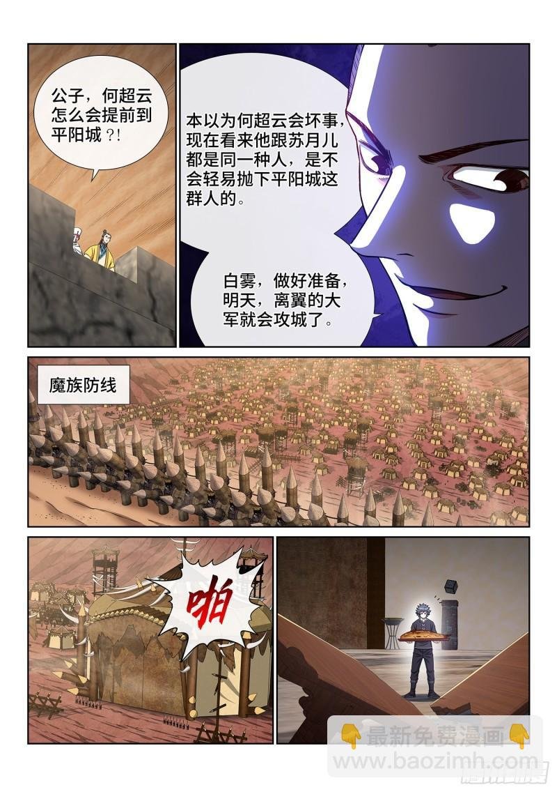 第三四八话·那个声音