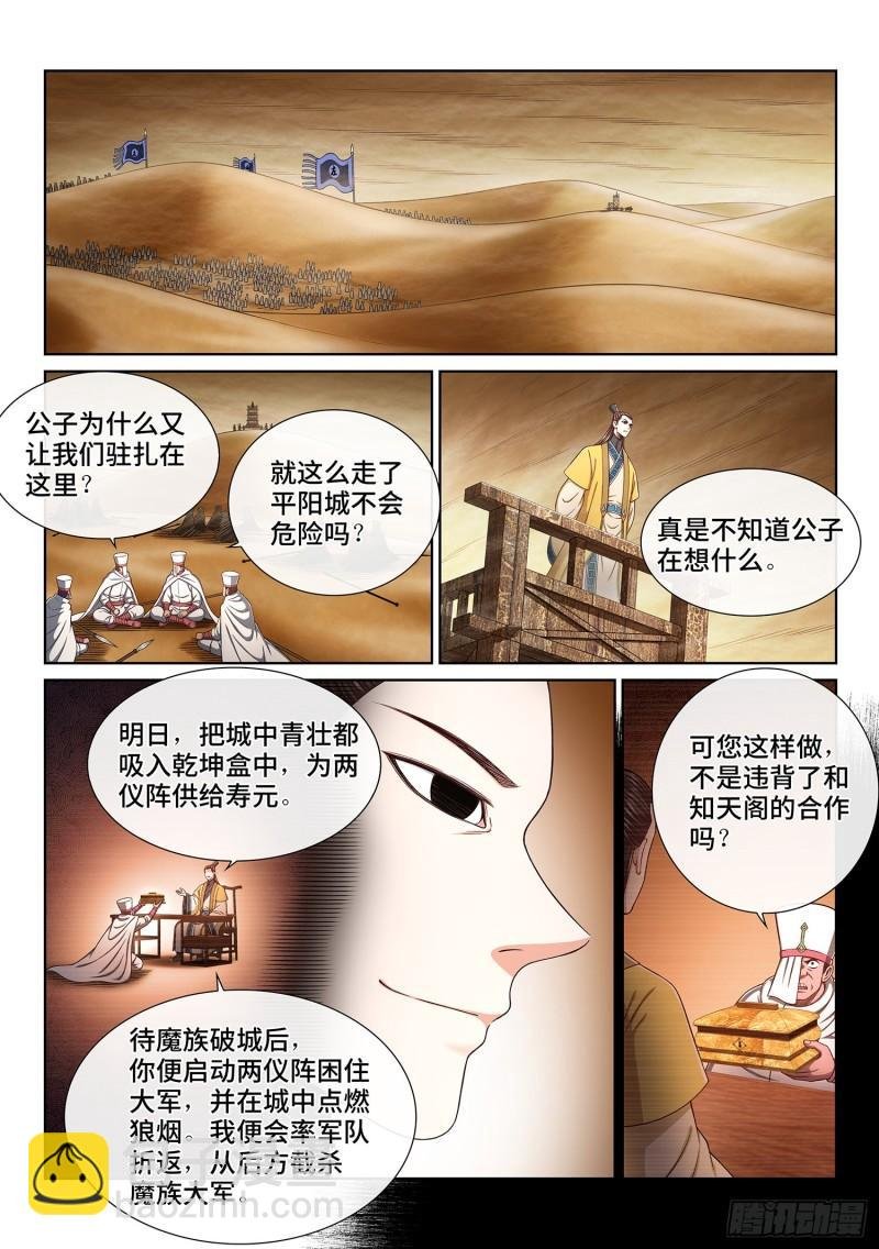 第三五一话·谈判的主动权
