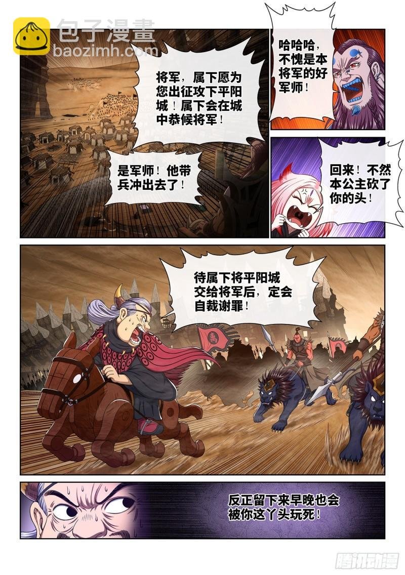 第三五二话·战 前