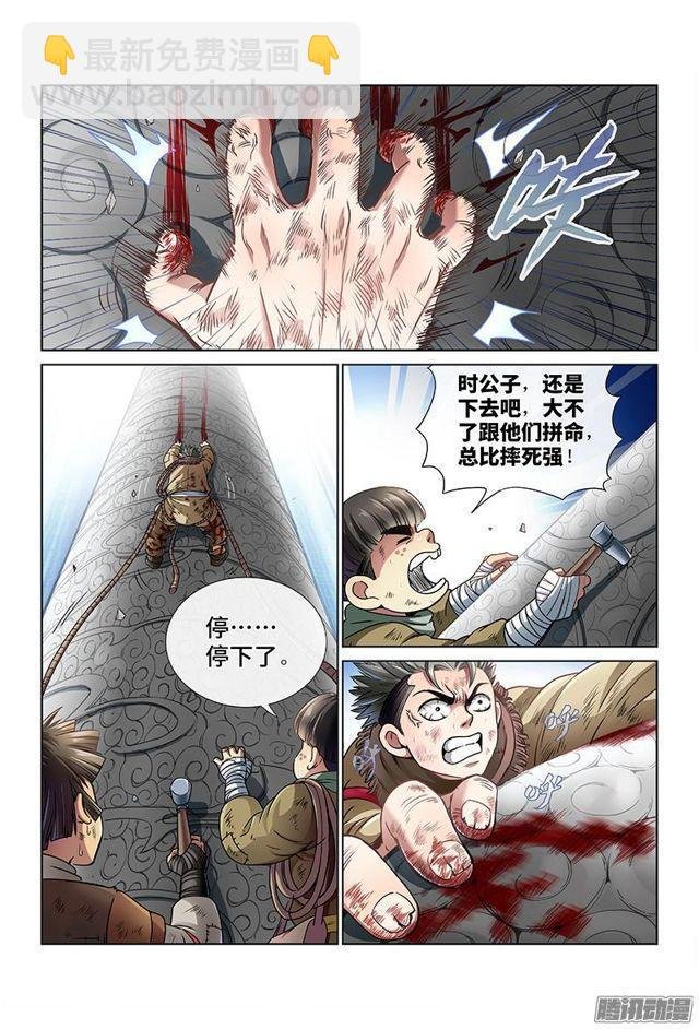 第三十五话·永不言弃