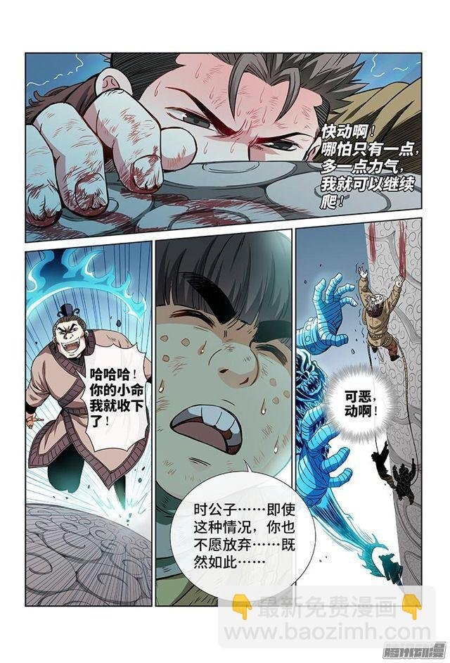 第三十五话·永不言弃