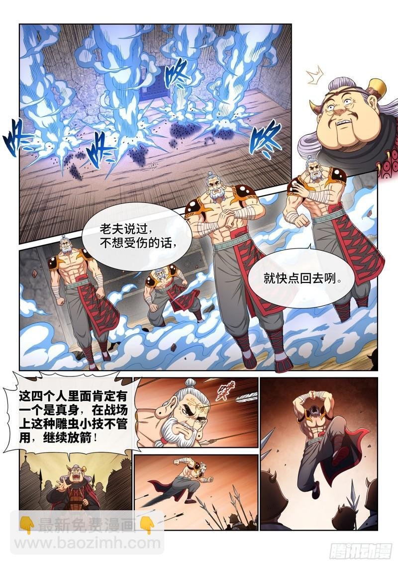 第三五三话·一夫当关（上）