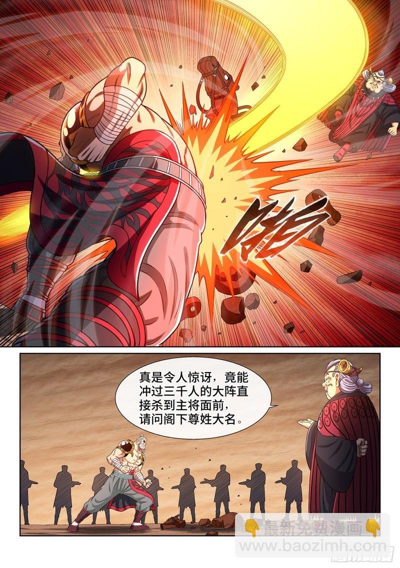 第三五三话·一夫当关（上）