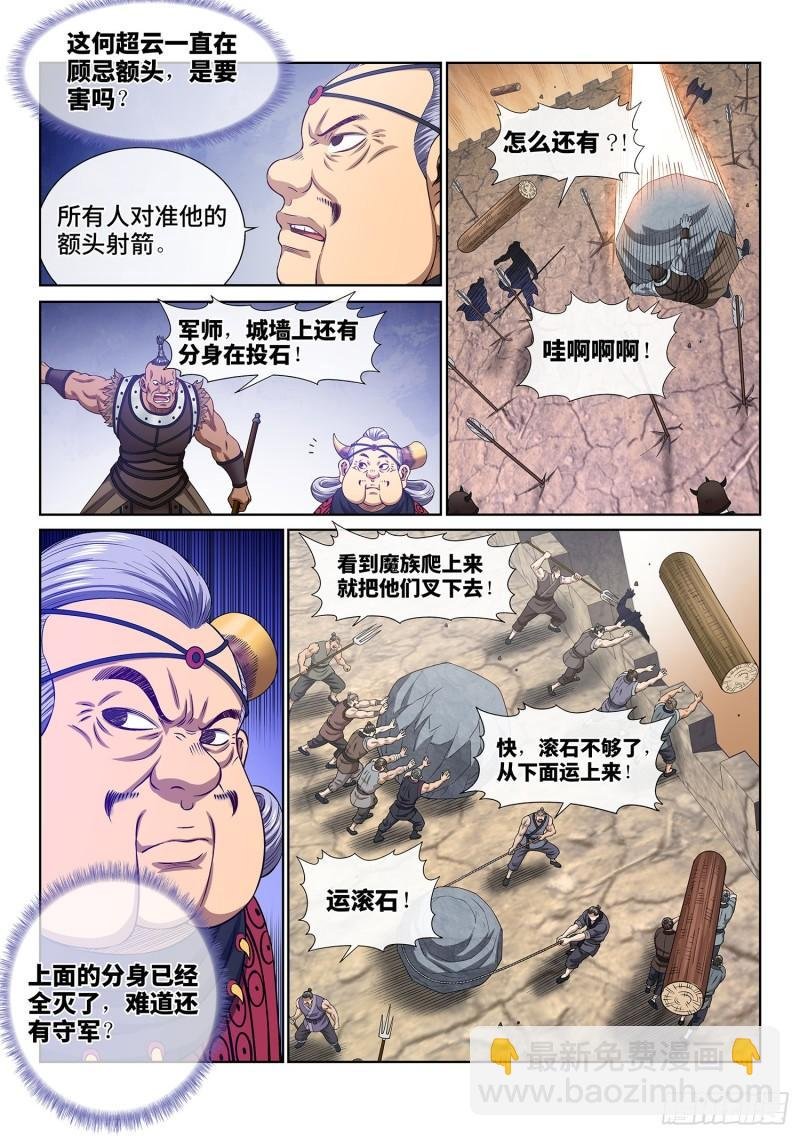 第三五四话·一夫当关（下）