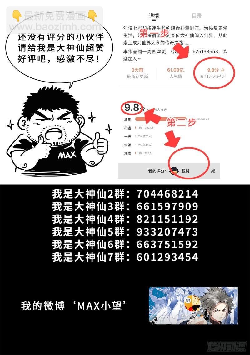 第三五六话·知天阁（上）