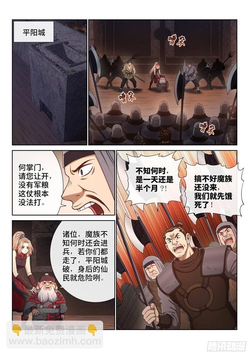 第三六零话·不是一种人
