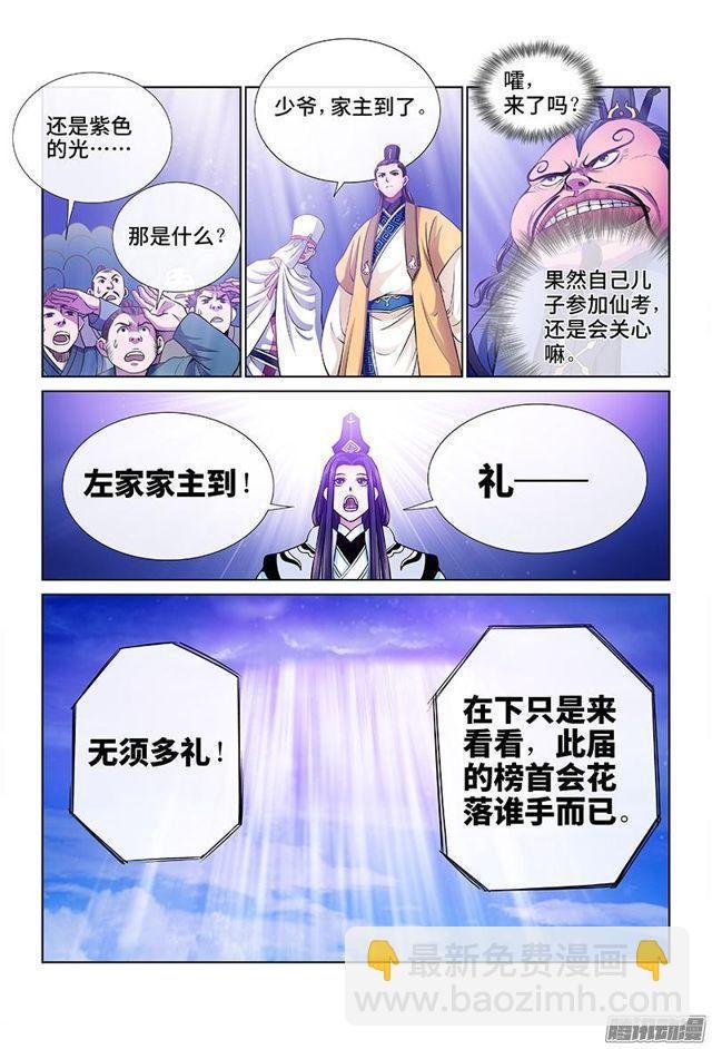 第三十六话·同归于尽