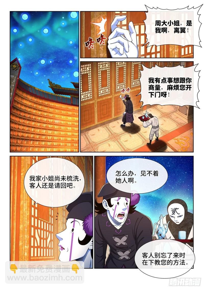 第三六二话·我的一切