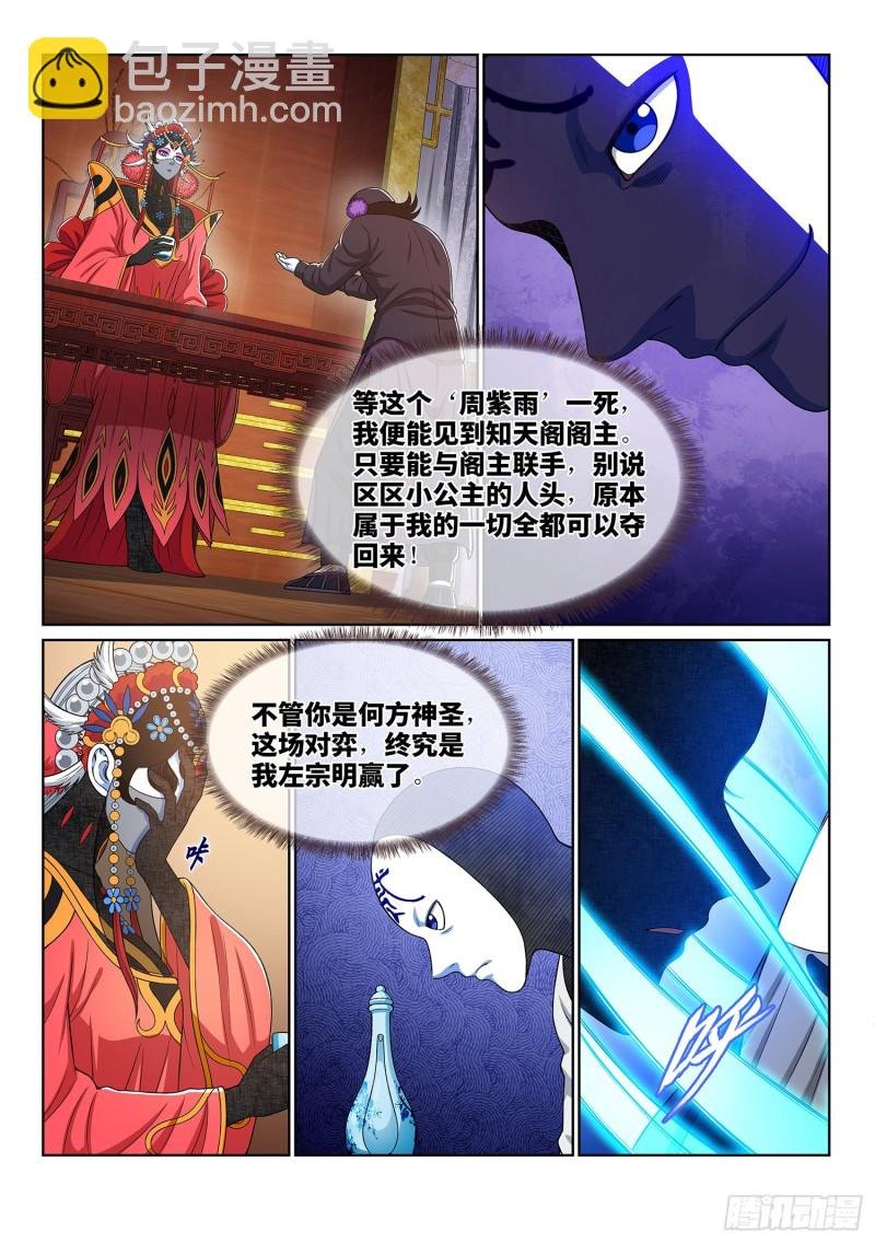第三六二话·我的一切