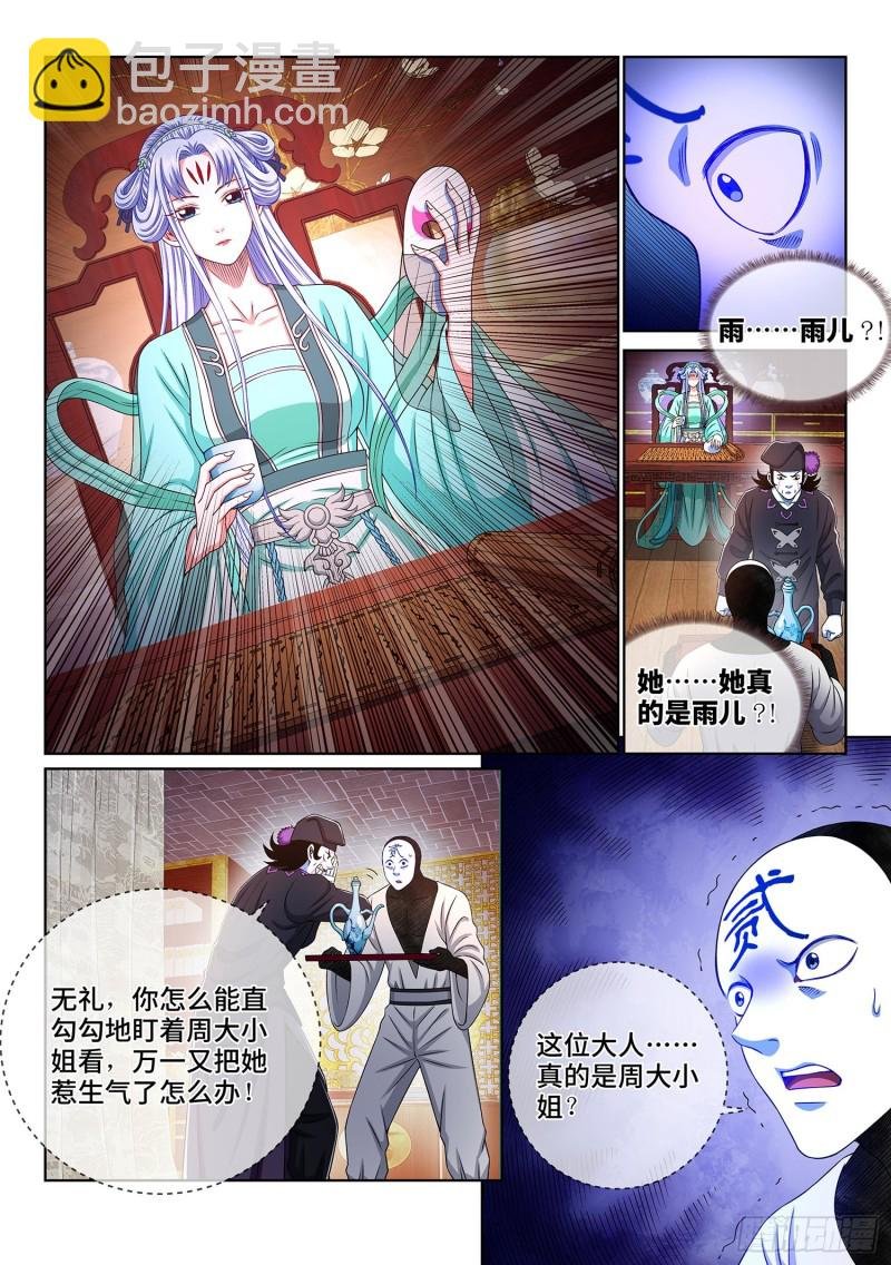 第三六二话·我的一切