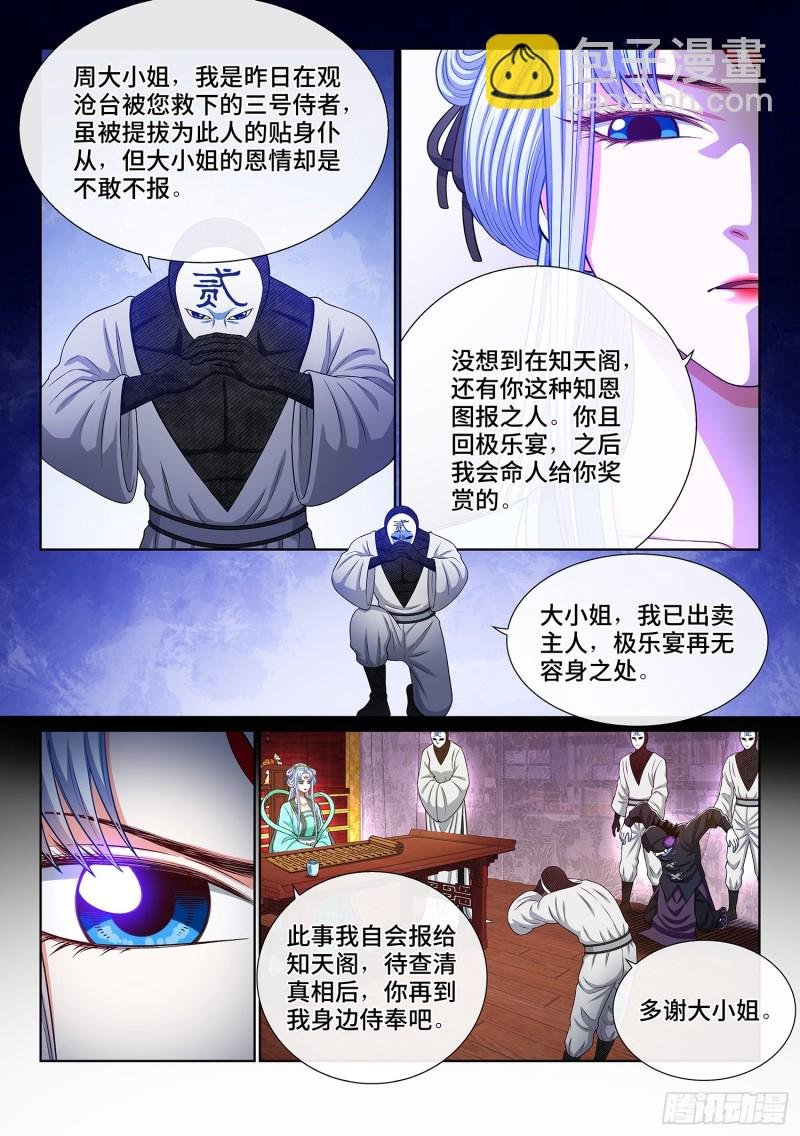 第三六二话·我的一切