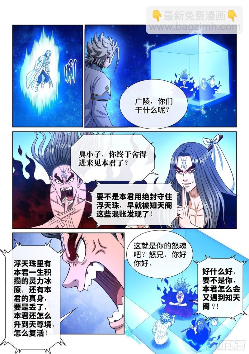 第三六三话·守护信仰