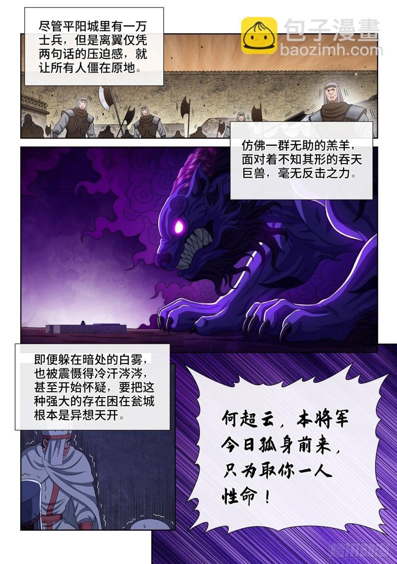 第三六四话·取一人性命