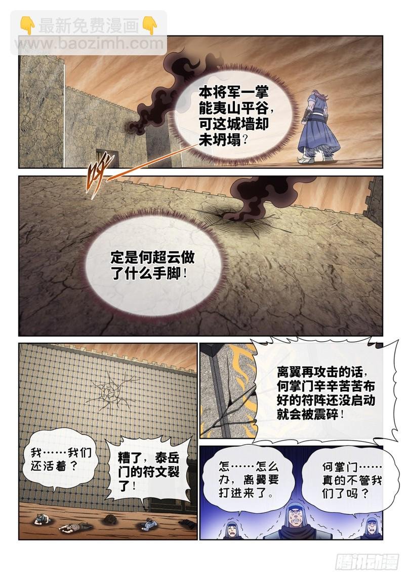 第三六五话·半个时辰