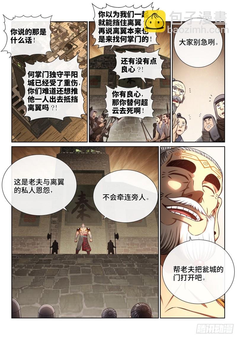 第三六五话·半个时辰
