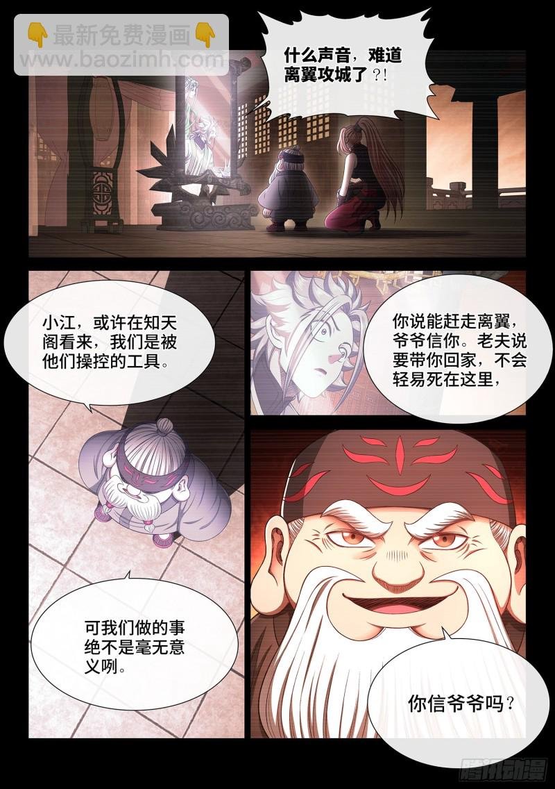 第三六五话·半个时辰