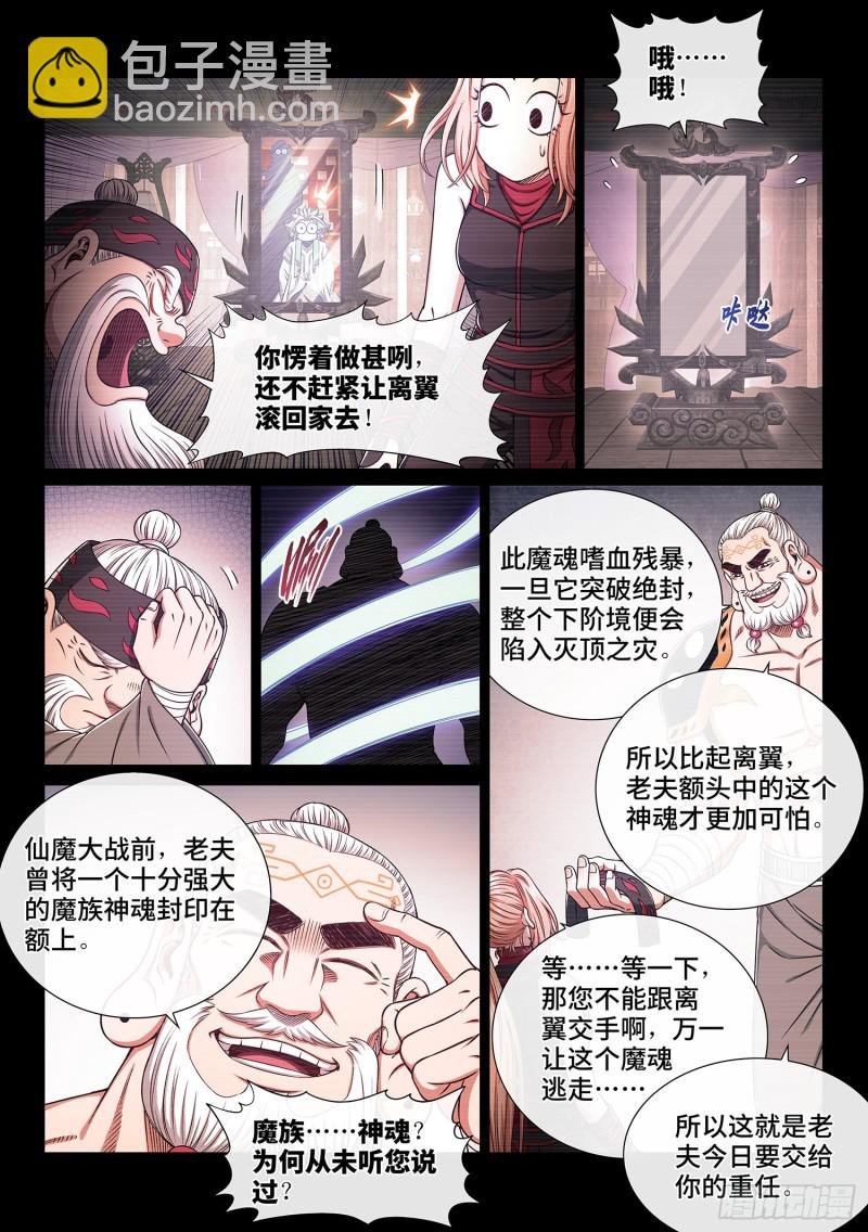 第三六五话·半个时辰