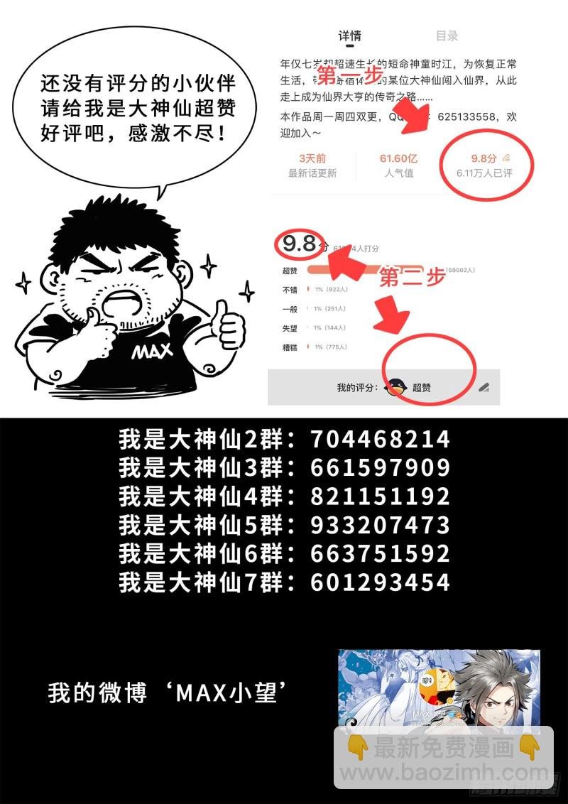 第三六五话·半个时辰
