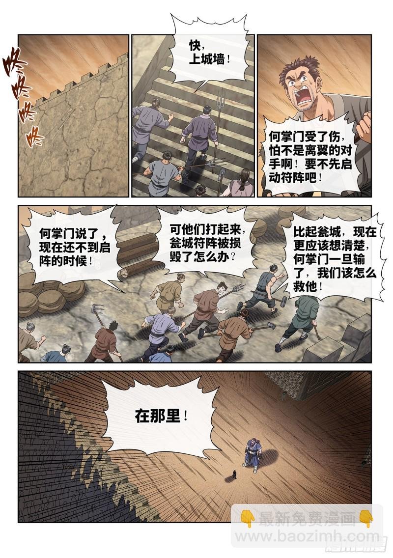 第三六六话·消耗战