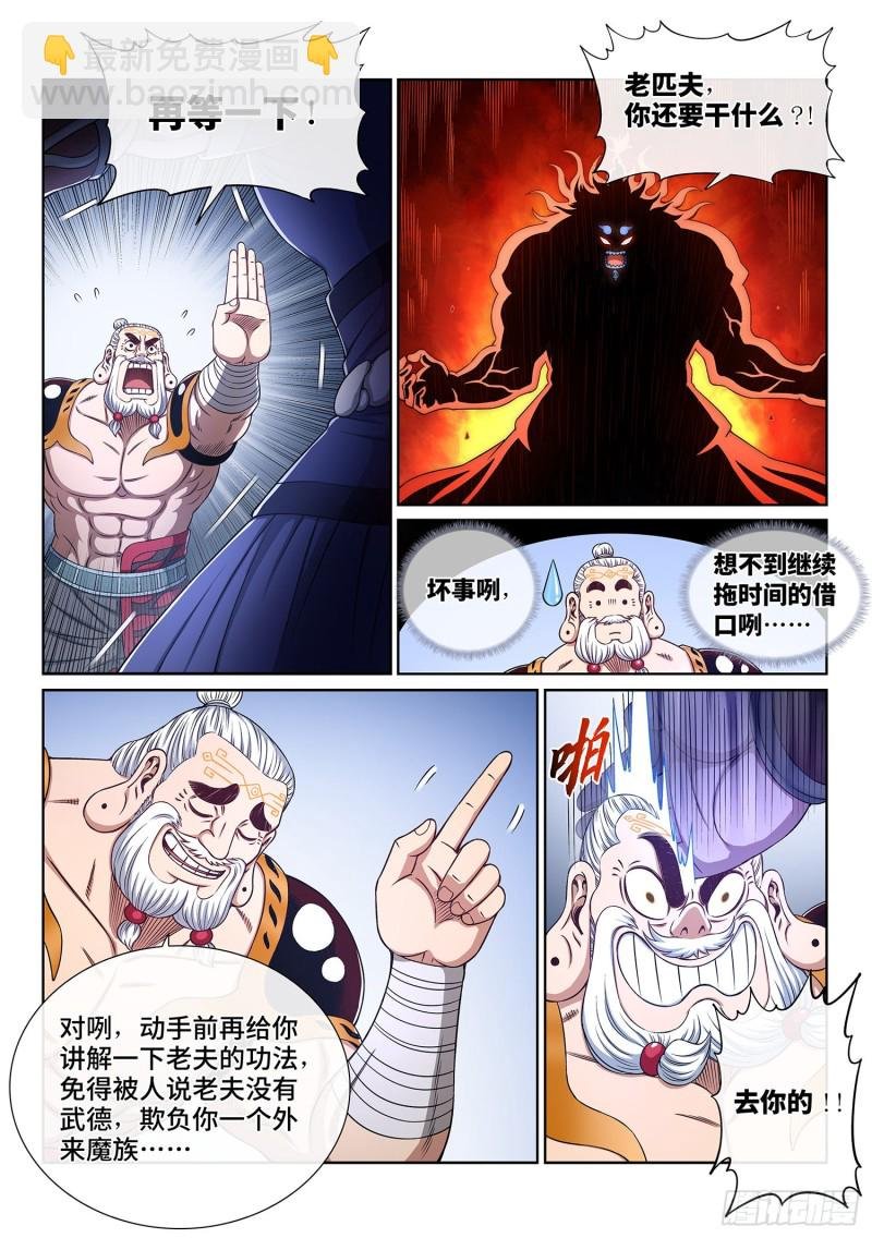 第三六六话·消耗战