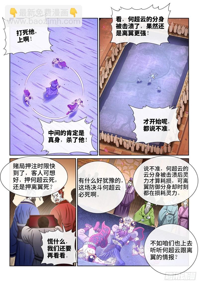 第三六六话·消耗战