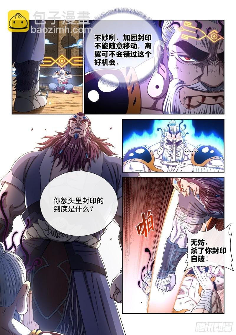 第三六九话·活下来