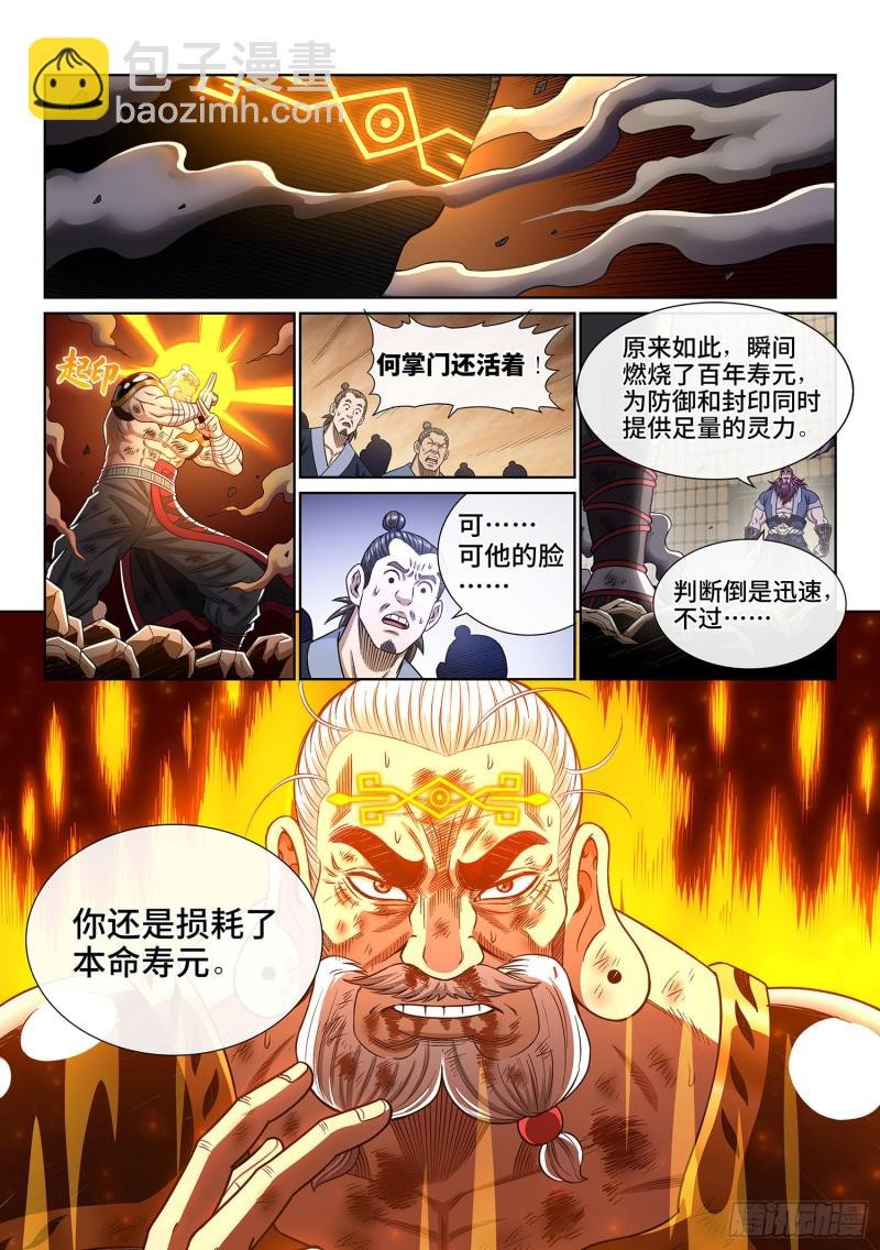 第三六九话·活下来