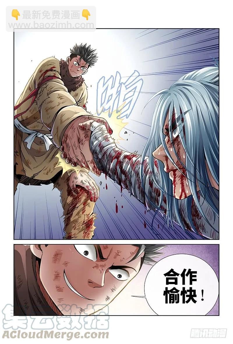 第三十七话·合作愉快
