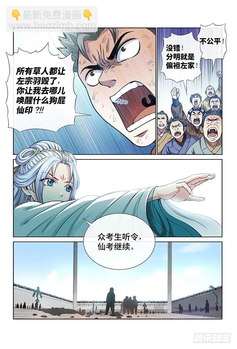 第三十七话·合作愉快