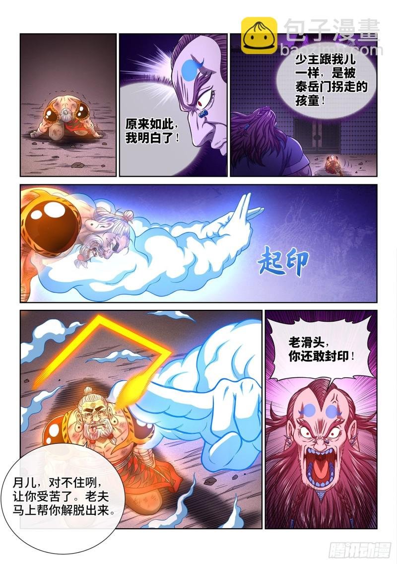 第三七二话·容身之处