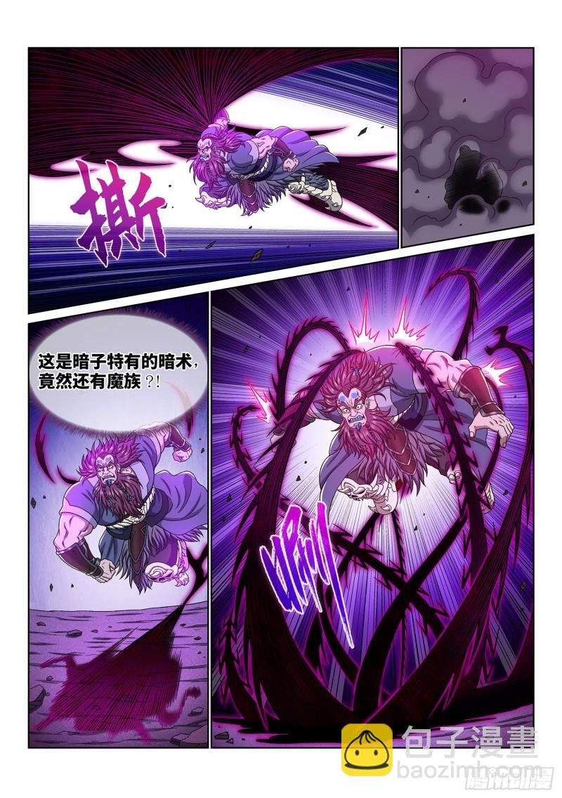 第三七二话·容身之处