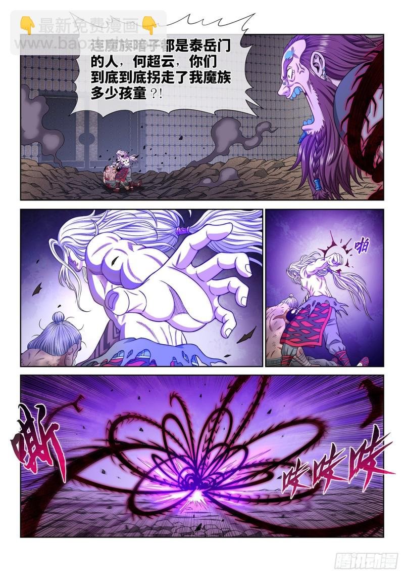 第三七二话·容身之处