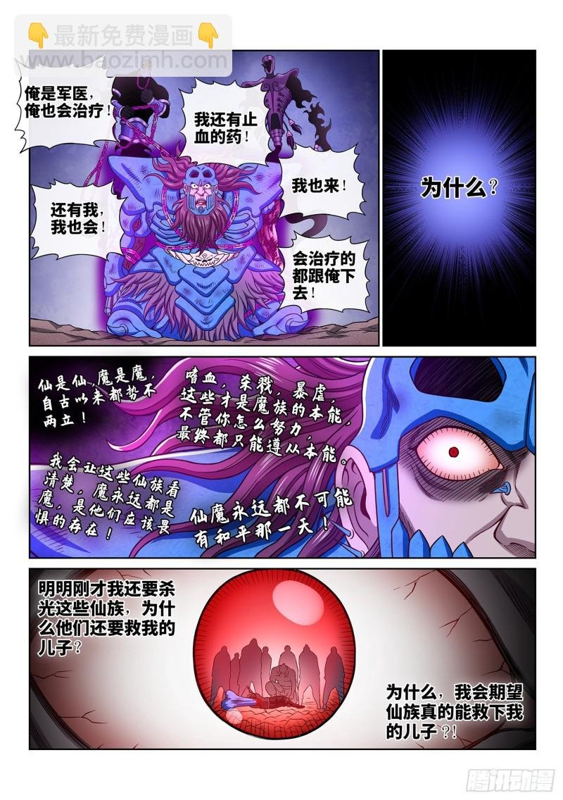 第三七九话·救 治
