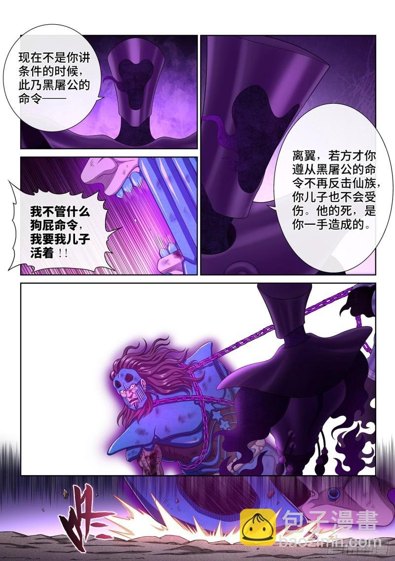 第三七九话·救 治