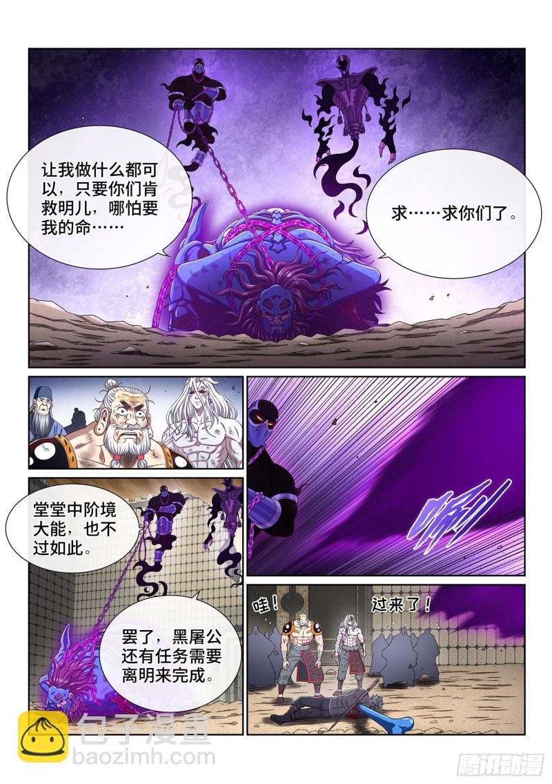 第三七九话·救 治